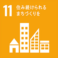 不動産会社として人と街の幸せに貢献します